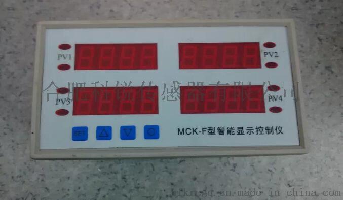 合肥科锐传感器四窗口显示仪表MCK-F
